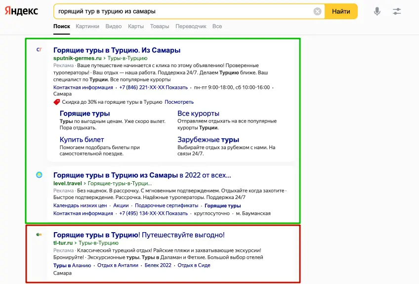 Продвижение туров