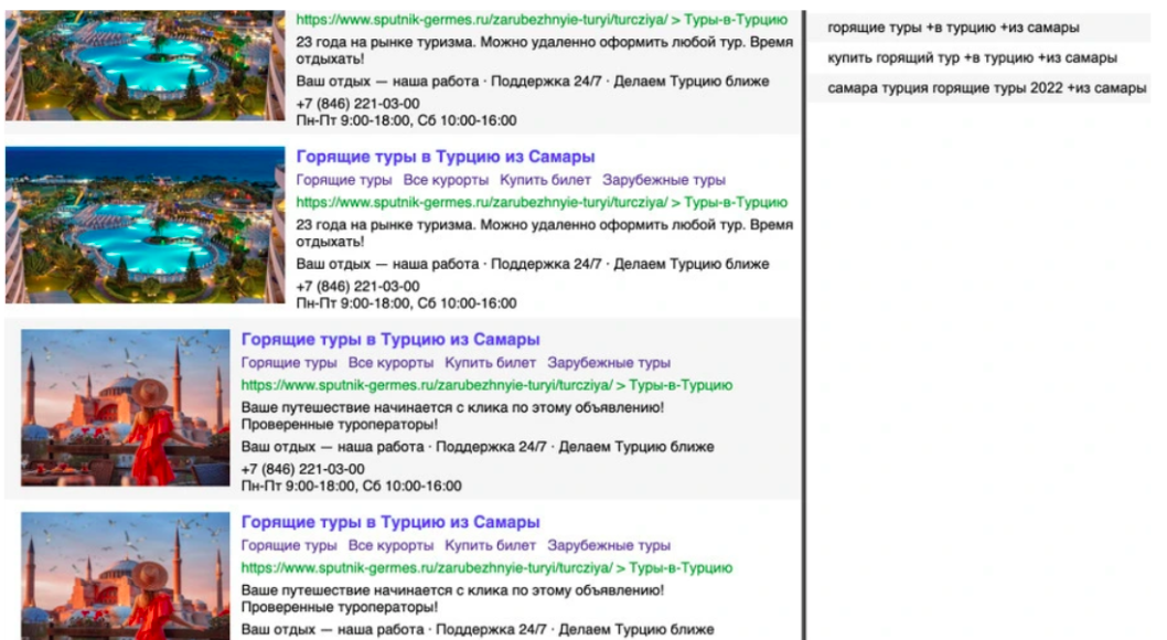 Продвижение туров