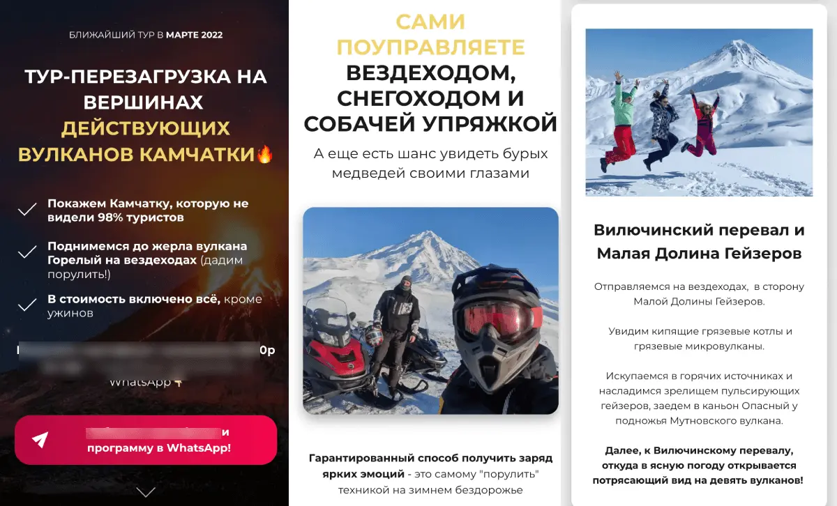 Продвижение туров