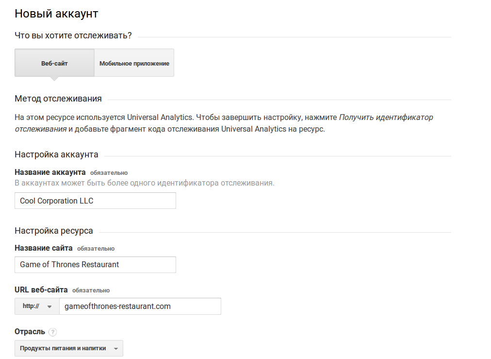 Как установить аккаунт Google Analytics