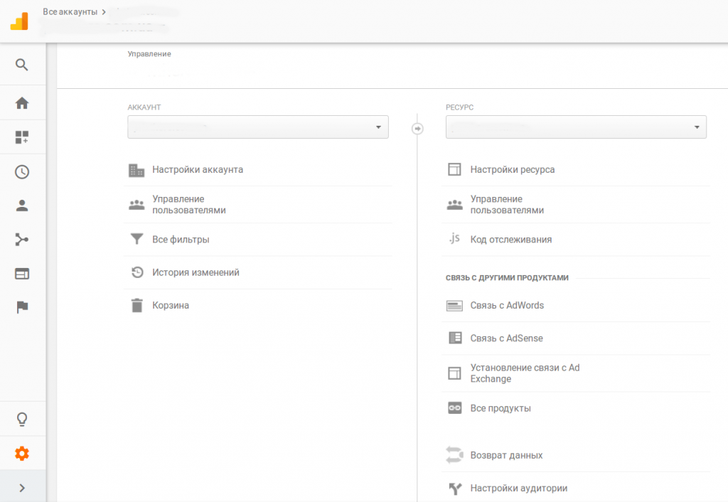 Как установить аккаунт Google Analytics