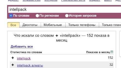 Где взять дополнительный трафик