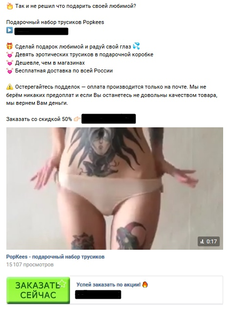 кейс товарка вконтакте