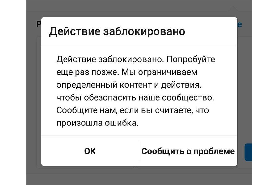 За что банит Instagram