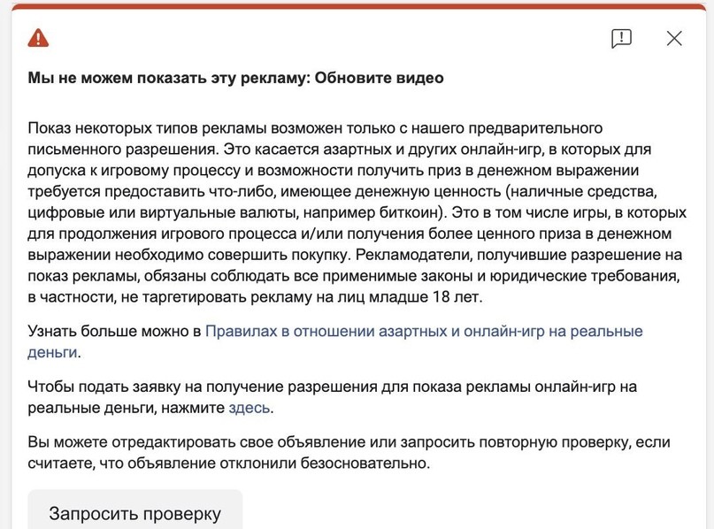 отклон креатива