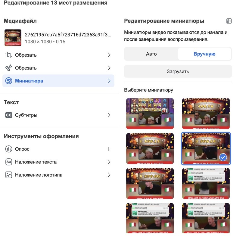 отклон креатива