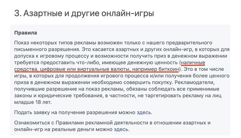 отклон креатива