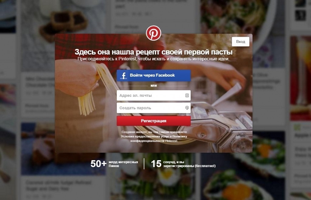 Что такое Pinterest