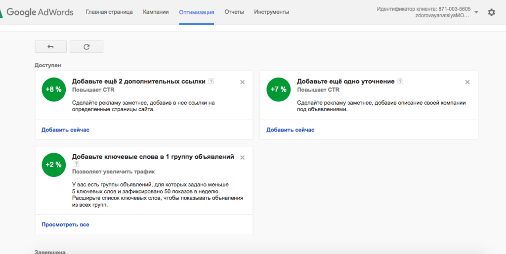 расчет процентов улучшения кампании