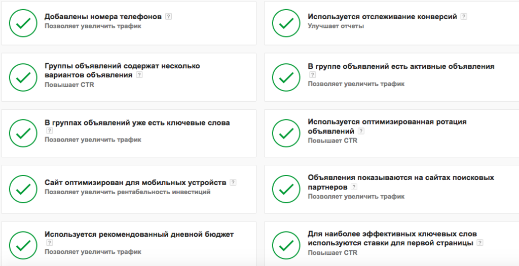 показатели для отслеживания качества