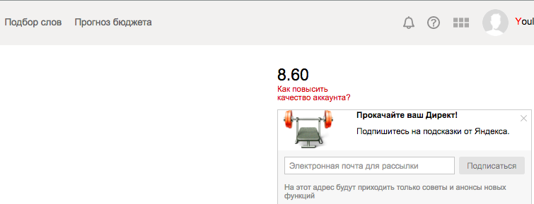 показатель качества кампании