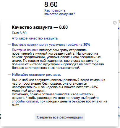 рекомендации по оптимизации