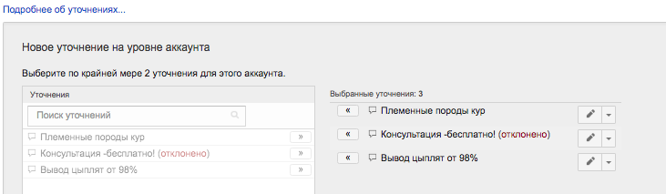 настраиваем дополнение