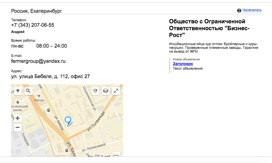 мастер виртуальных визиток