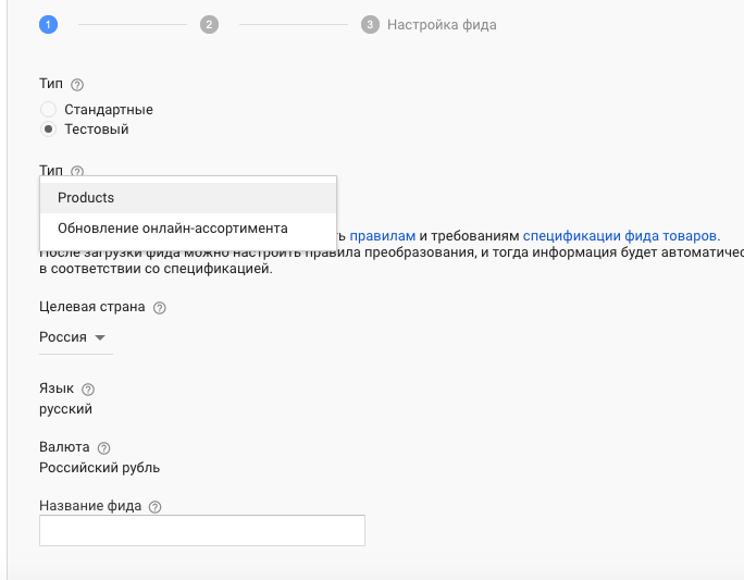 настройка фидов