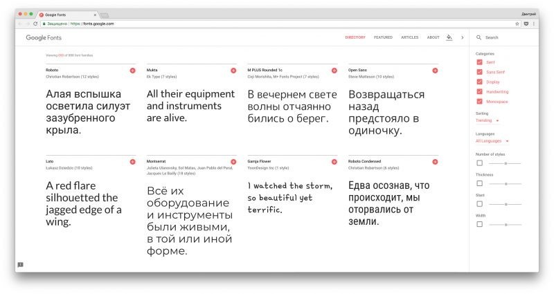 скачать шрифты бесплатно