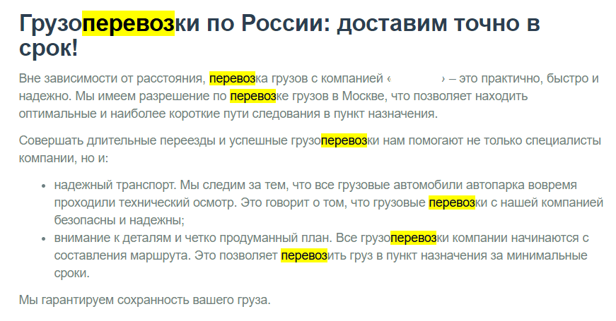 как писать SEO-тексты