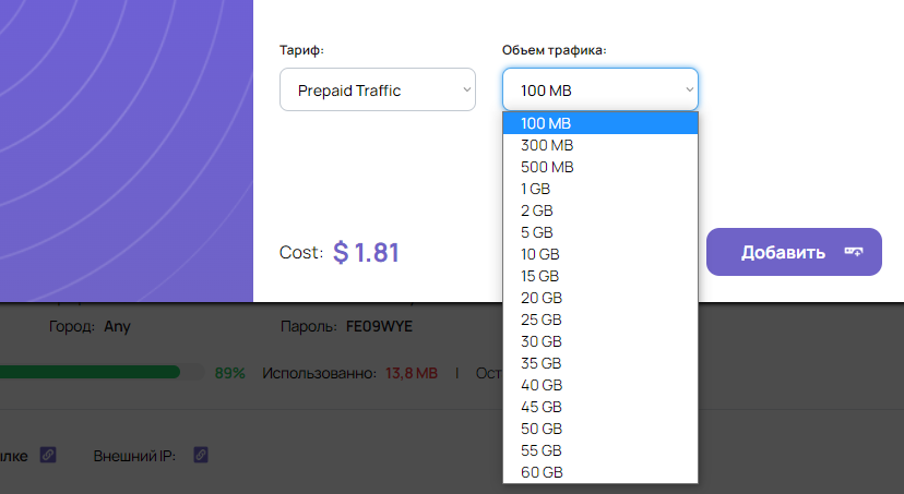 GonzoProxy, прокси для арбитража трафика