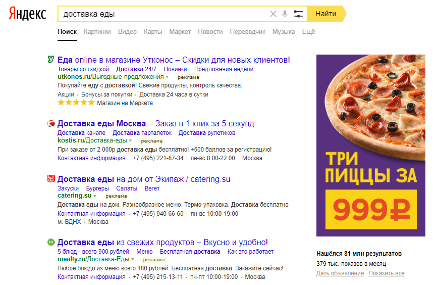 баннер в яндекс