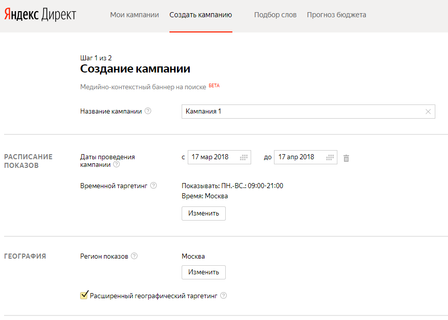 баннер на поиске яндекс
