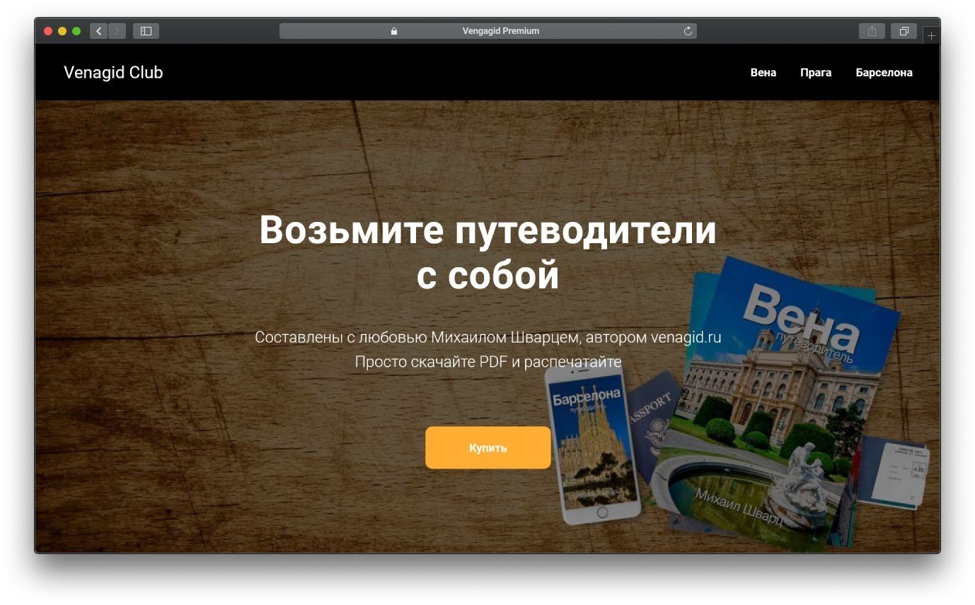 Как зарабатывать в тревел