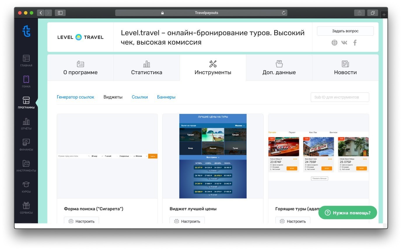 Как зарабатывать в тревел