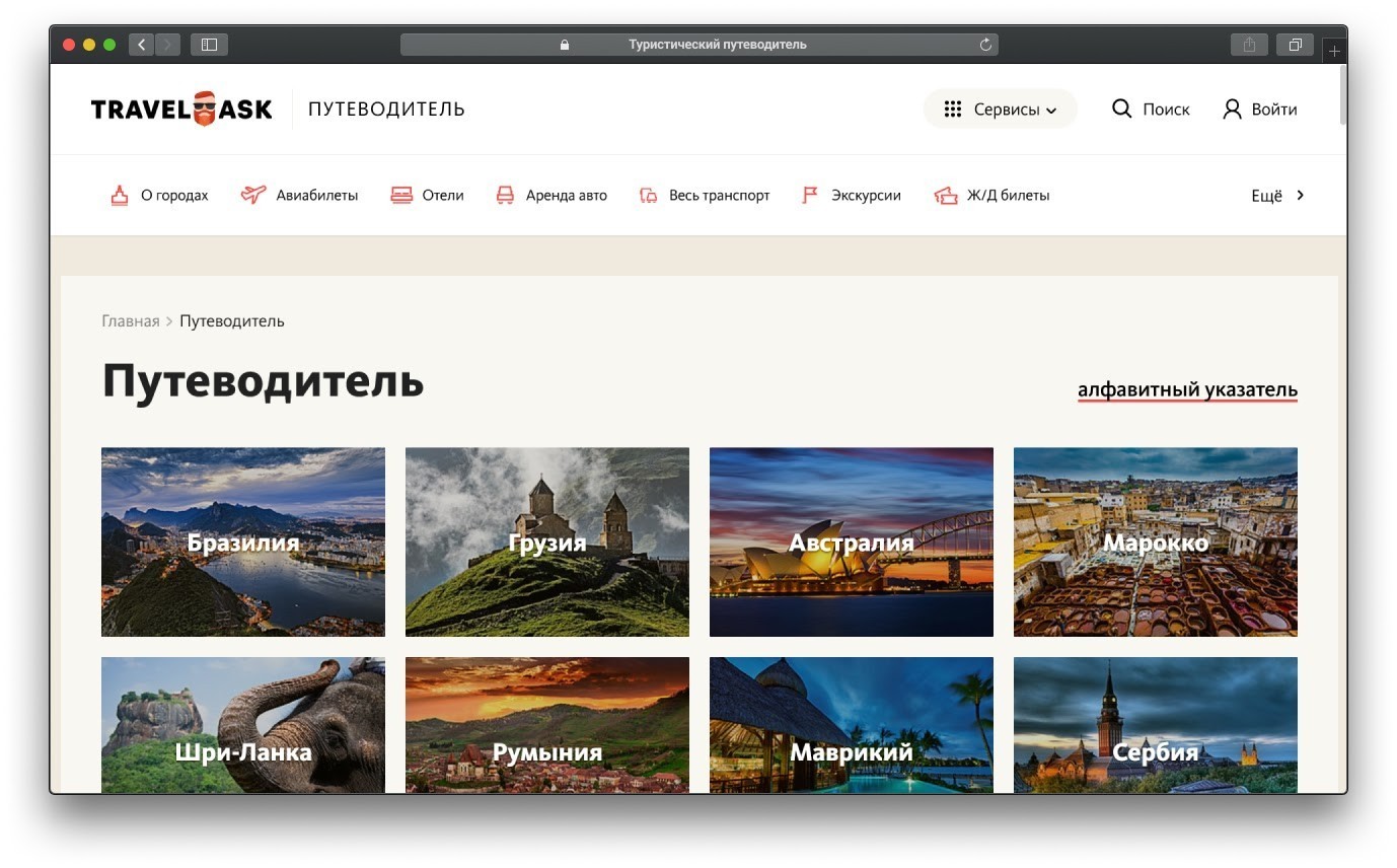 Как зарабатывать в тревел