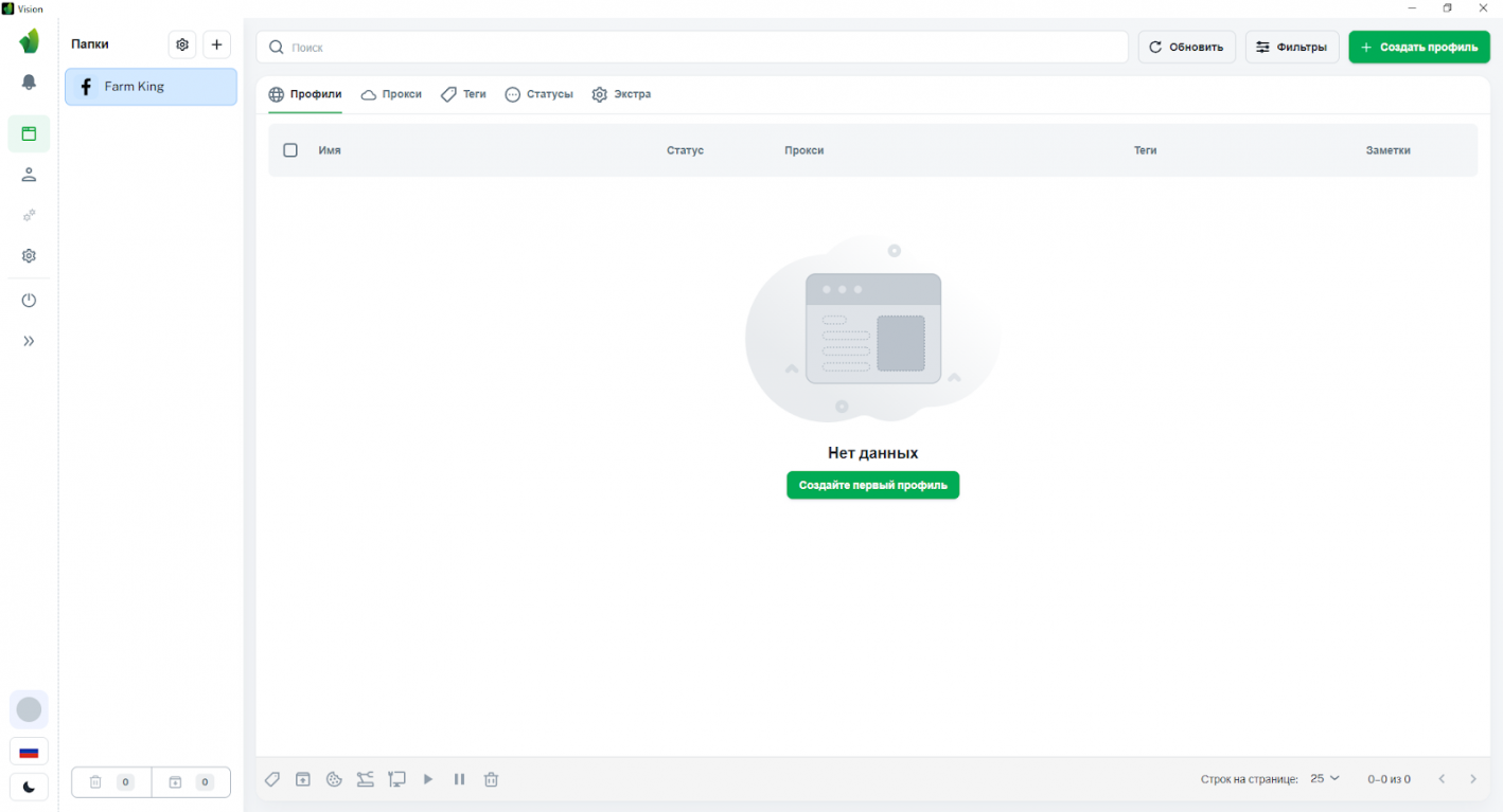 Vision антидетект