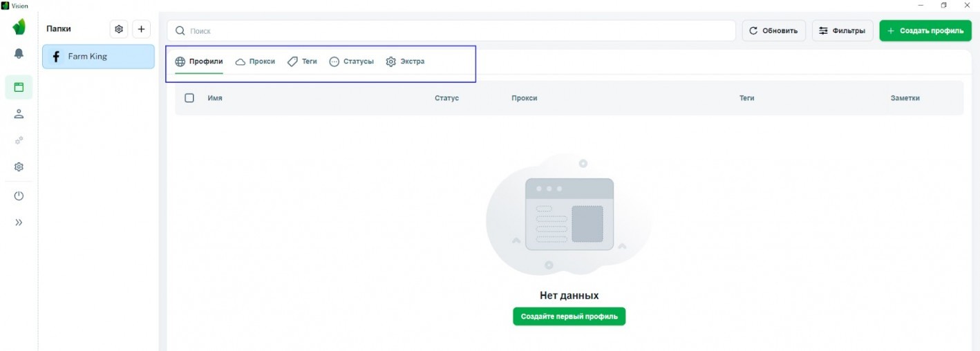 Vision антидетект