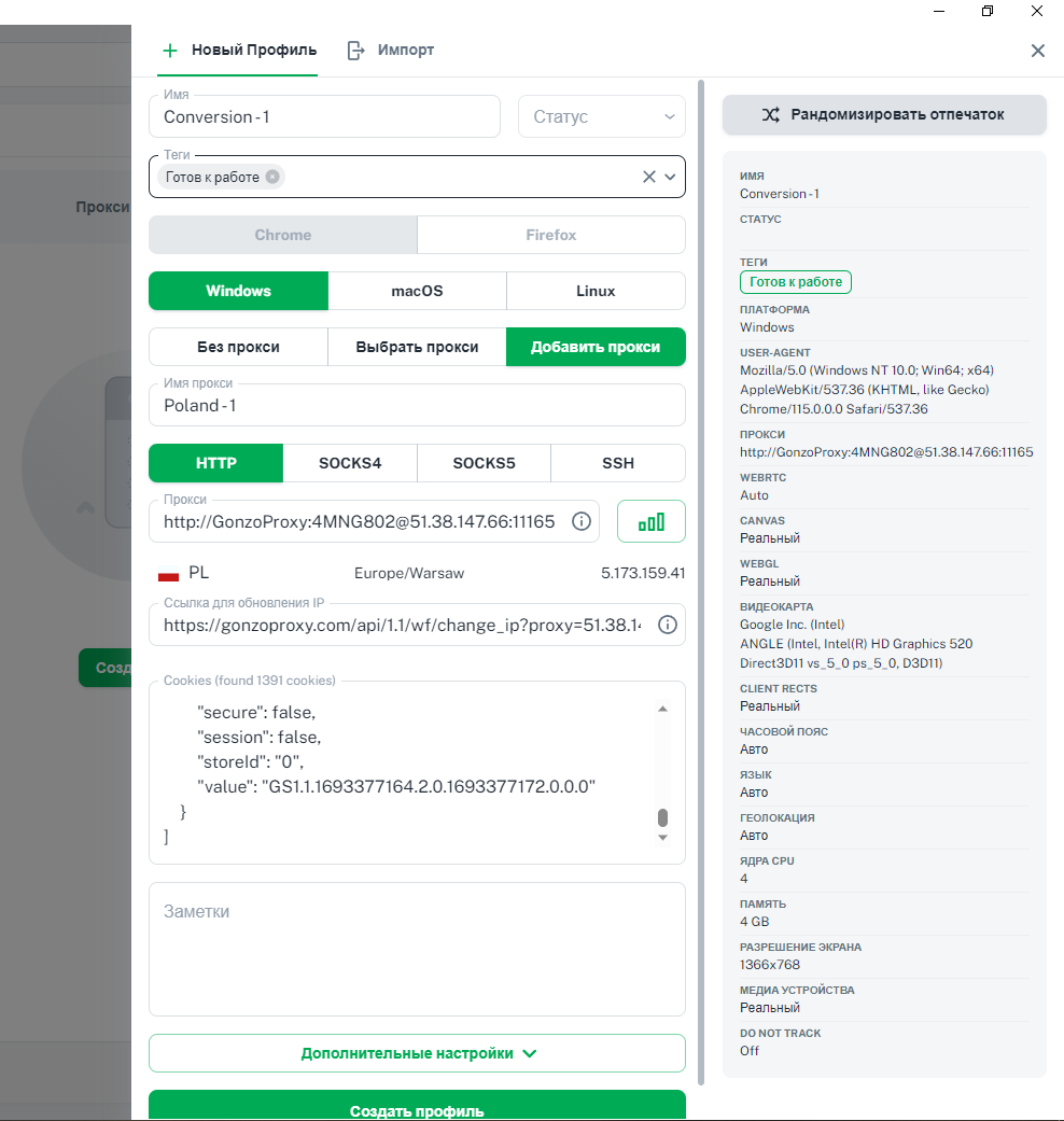 Vision антидетект