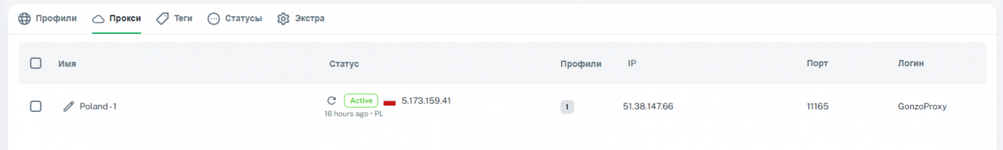 Vision антидетект
