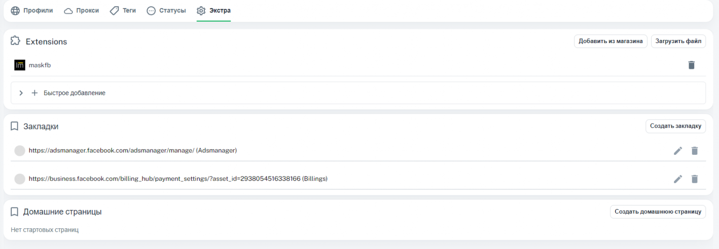 Vision антидетект