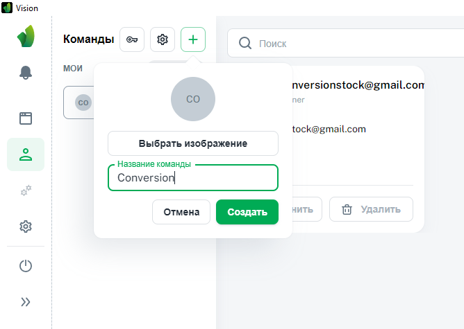 Vision антидетект