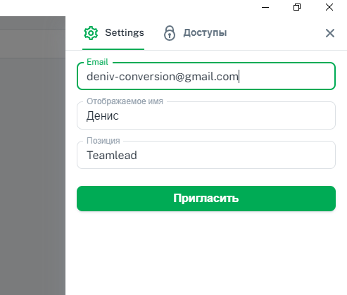 Vision антидетект
