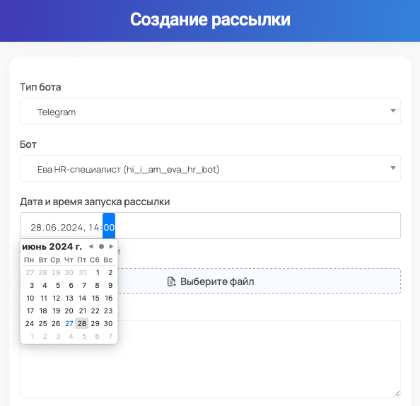 создание рассылки