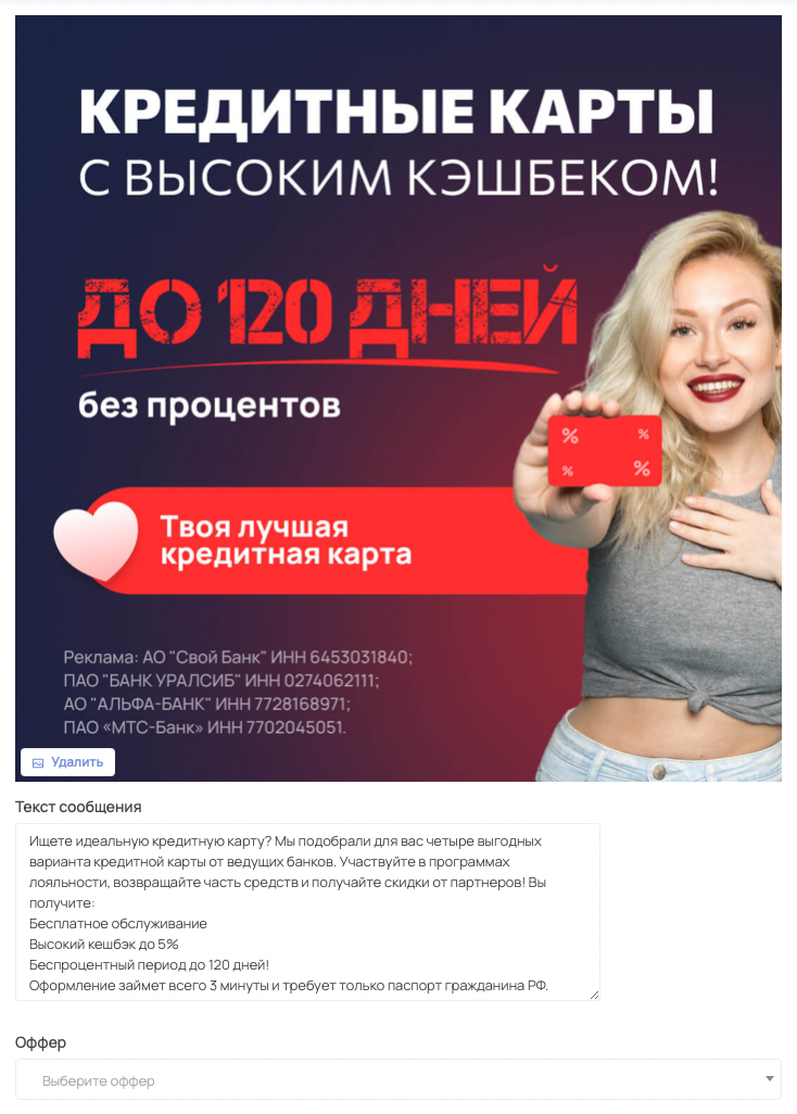 пример рассылки