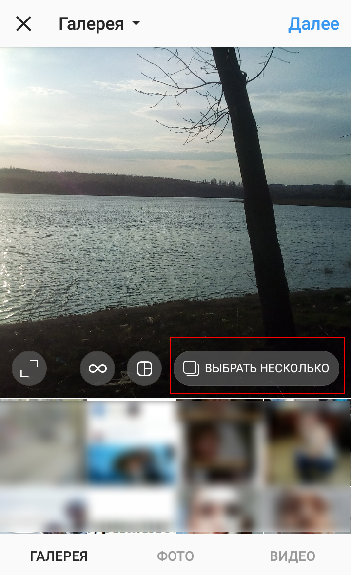 карусель instagram