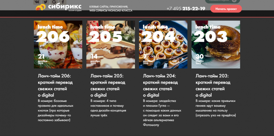 идеи контента