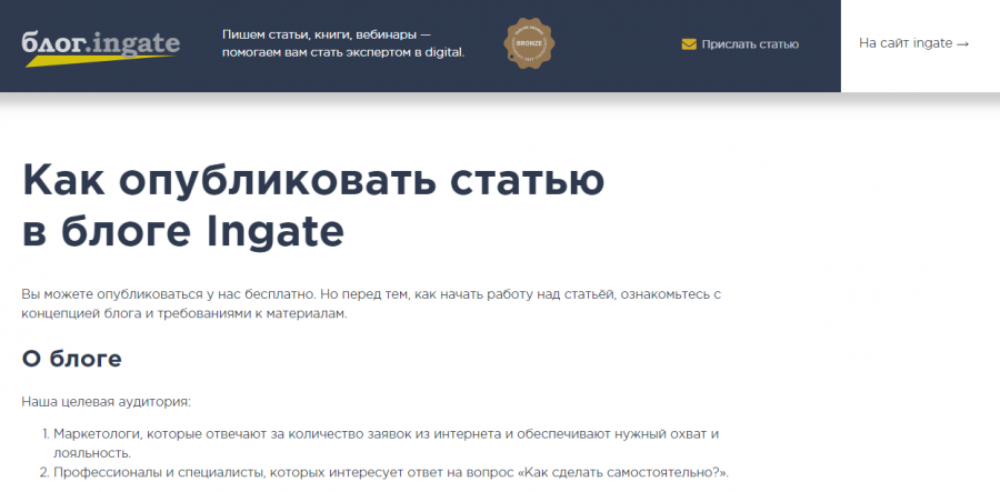 идеи контента