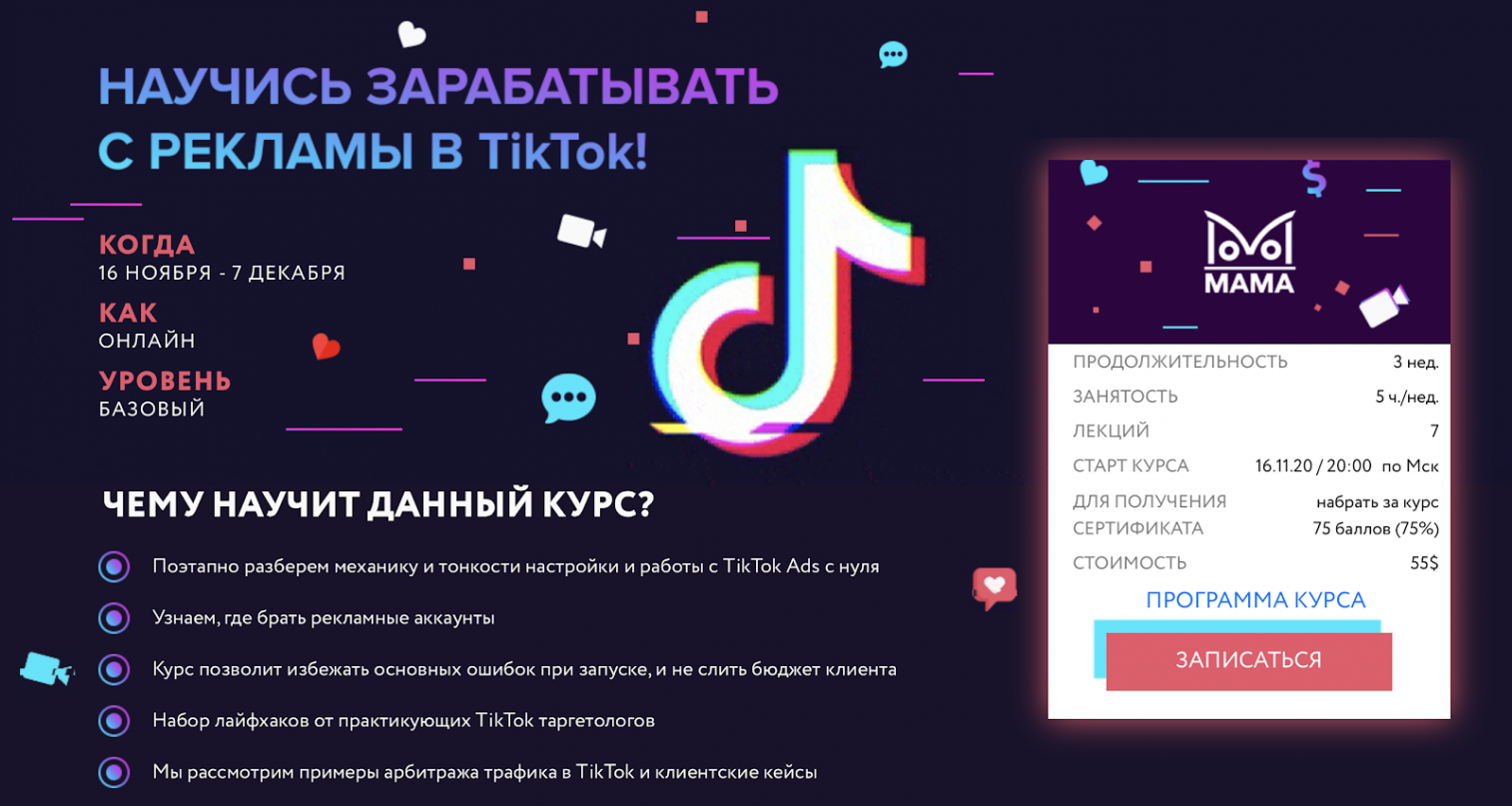 как зарабатывать в TikTok