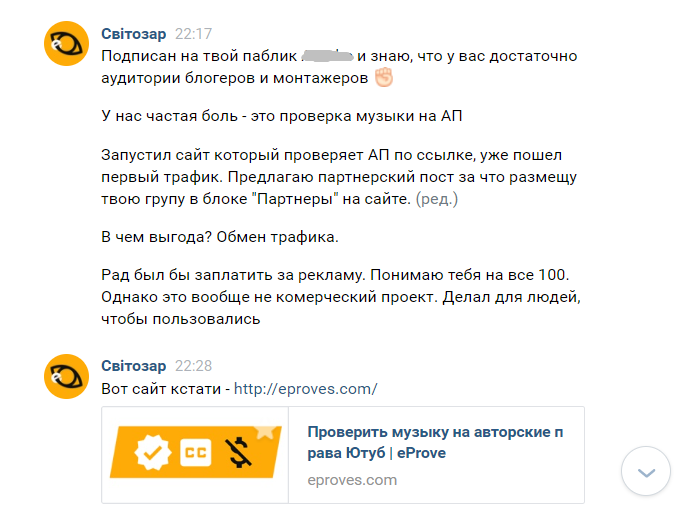 бесплатный охват ЦА