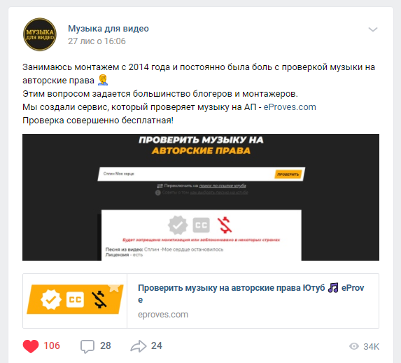 бесплатный охват ЦА
