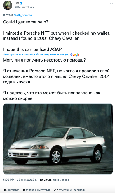 Porsche NFT