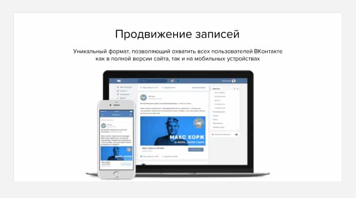 маркетинг вконтакте