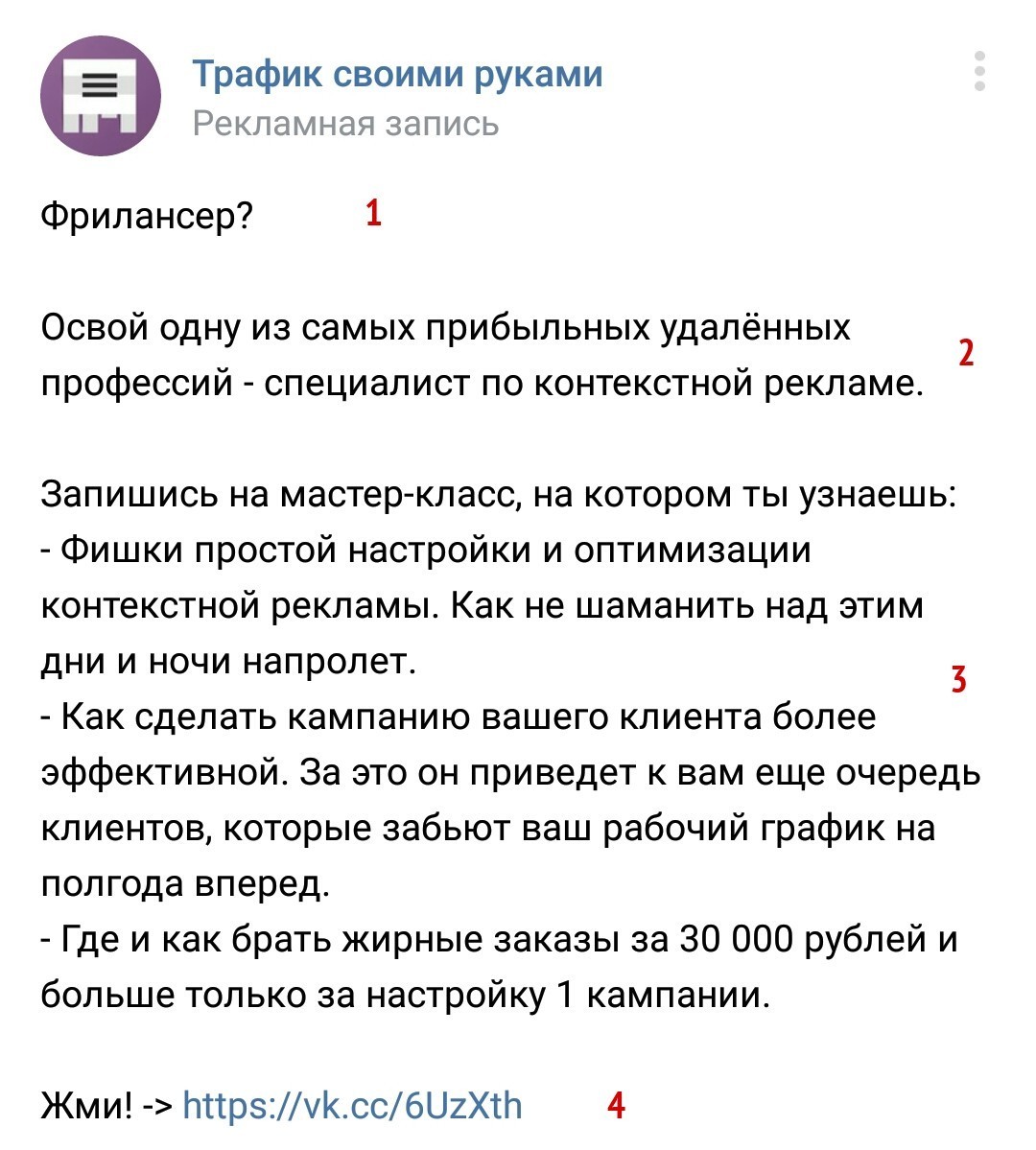 как писать продающие тексты