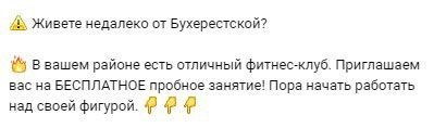 заголовки для таргета