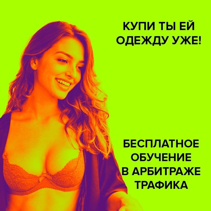заголовки для таргета