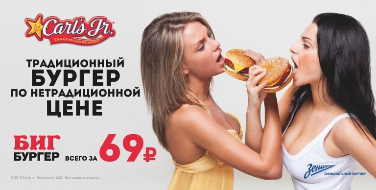 Как использовать эротику в рекламе