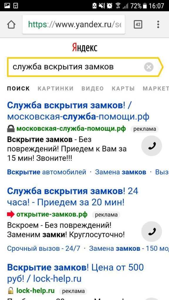 эффективный CTA