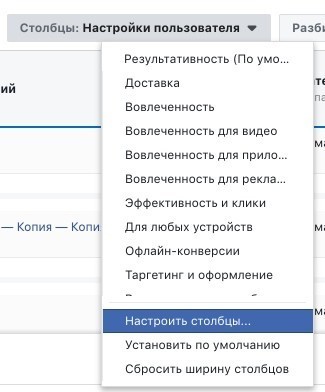 Как работать с отчетами Facebook